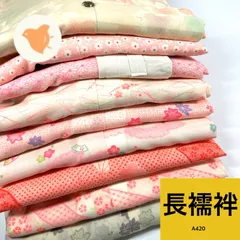 長襦袢 9枚 ウール おまとめ売り 同梱購入歓迎 リメイク用 着付け練習用 【A420】