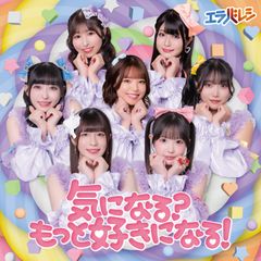 超ときめき宣伝部 ハートギュッと！（FC限定豪華盤） - メルカリ