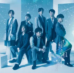 星の雨 (初回生産限定盤B) (CD+Blu-ray) - ジャニーズWEST(中古品)