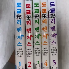 東京リベンジャーズ TOKYO 東京 ズボン 場地 圭介から 手紙 漫画 出品 + 特典