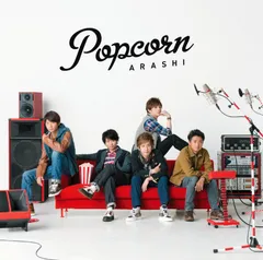 Popcorn (通常盤) - 嵐(中古品)