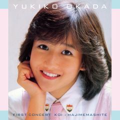 新品CD岡田有希子「ファーストコンサート『恋・はじめまして』」非売品