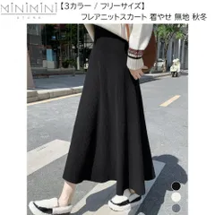 MINIMINISTORE フレアニットスカート 無地 秋冬 レディース Aラインスカート リブスカート ウエストゴム ハイウエスト ボトムス 大人可愛い 韓国風 85YN-900600