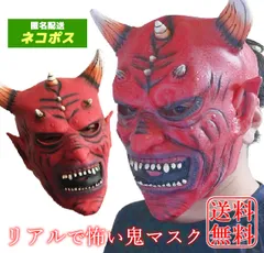2026年最新】鬼 お面 節分 赤鬼の人気アイテム - メルカリ