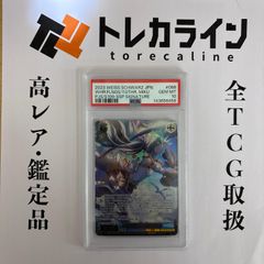 ヴァイスシュヴァルツ想いが重なる場所で 初音ミク SSP サイン PSA10