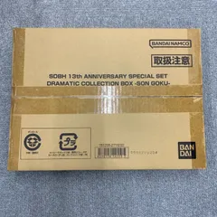 SDBH 13th ANNIVERSARY SPECIAL SET DRAMATIC COLLECTION BOX 孫悟空 SON GOKU スーパードラゴンボールヒーローズ ドラヒ