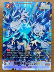 ドラゴンボール フュージョンワールド FB08-121 SCR - メルカリ