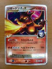 2026年最新】リザードンG lv.xの人気アイテム - メルカリ