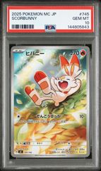 PSA10】 ピカチュウex SAR MEGAドリーム - メルカリ