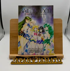 美少女戦士セーラームーン 原画集 vol.3 vol..Ⅲ セーラームーン 武内
