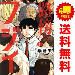 未来日記 11巻 漫画 カドカワコミックスA えすのサカエ 角川書店（青年