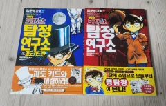 名探偵 コナン 探偵 研究所 全 2 巻