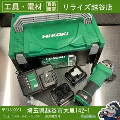2026年最新】hikoki ハイコーキ 100mm 電子ディスクグラインダの人気