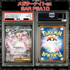【PSA10】 『メガサーナイトex(SAR) M1S 087/063 』