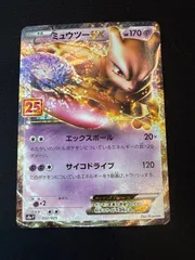 2026年最新】ミュウツーex 20thの人気アイテム - メルカリ