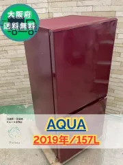 2026年最新】冷蔵庫 大阪の人気アイテム - メルカリ