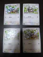 ポケモンカード　ムックル　まとめ処分S-153