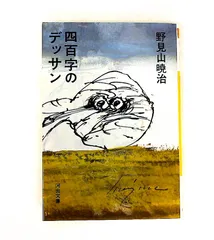 野見山暁治著「アトリエ日記」シリーズ6巻揃い アトリエ日記 | 野見山 暁治 |本 | 通販 | Amazon