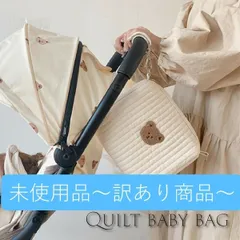 【B品】おむつポーチ おしりふき マルチバッグ 大容量 ベビー用品 キルティング イブルポーチ 綿100％ マタニティー 赤ちゃん 着替え 哺乳瓶 おやつ 離乳食 まとめる 収納 小物入れ 刺しゅういり くま うさぎ 恐竜 かわいい 出産祝い おでかけ ママ