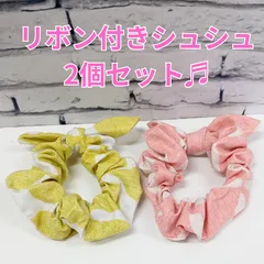 【ハンドメイド】リボン付シュシュ 2個セット 黄緑系＆ピンク系 北欧柄 ペア お揃い 推し活