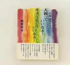 2026年最新】無能 唱元の人気アイテム - メルカリ