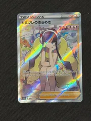 カミツレのきらめき sr