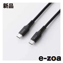 ELECOM  エレコム USB2.0ケーブル USB Type-C TM  - USB Type-C/240W/高耐久  ブラック MPA-CCPES10BK (2667664)