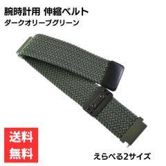 ダークオリーブグリーン 腕時計用 交換ベルト クイックリリース 20mm 22mm 磁気式バックル マグネット ナイロン 編み込み スポーツバンド 伸縮性 通気性 調整可能 シンプル おしゃれ