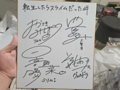 2026年最新】転スラ サインの人気アイテム - メルカリ