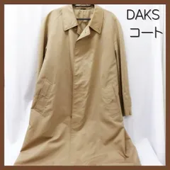 DAKS アウター コート トレンチコート ベージュ 茶色 メンズ