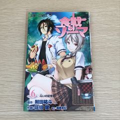 初版 灰侭巫覡 5巻 大暮維人 - メルカリ