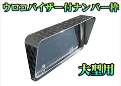 2026年最新】バイザー ウロコの人気アイテム - メルカリ