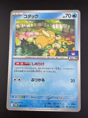 【中古品】コダック　I PROMO 262/SV-P プロモ　トレカ　ポケカ ポケモンカード