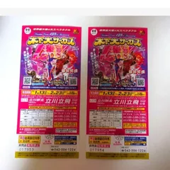 木下大サーカス チケット2枚 招待券 無料券 ★土曜日可 イベント子供 サーカス イリュージョン
