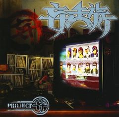 妄走族 PROJECT ◯妄 アナログレコード 2LP 般若 剣桃太郎 - メルカリ