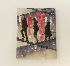 隠されていた空手 桧垣 源之助 チャンプ - メルカリ