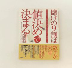 桧垣源之助著　隠されていた空手 隠されていた空手: 「型は教えても手は教えるな」に隠された謎を解明