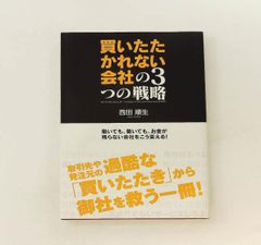 桧垣源之助著　隠されていた空手 隠されていた空手 / 桧垣源之助 - 紀伊國屋書店ウェブストア