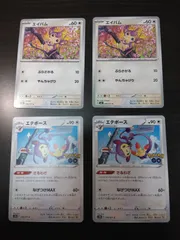 ポケモンカード　エイパム　エテボース　まとめ処分S-153