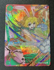 ワンピースカード キャロット SR SP OP08-023