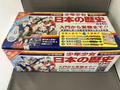 小学館版 少年少女 学習まんが 日本の歴史 全２４巻