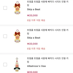 POP MART ポップマート 小さな星 リトルスター 愛に落ちる まとめ