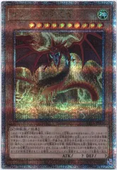 遊戯王 25th オシリスの天空竜 Ｖジャンプ 新品未開封 遊戯王 オシリスの天空竜【25th シークレットレア】 Vジャンプ特典