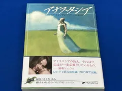 2026年最新】アナスタシア 本の人気アイテム - メルカリ