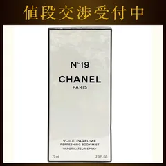 シャネル ボディミスト NO19 未開封 19番 Sランク CHANEL