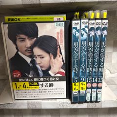 韓国ドラマ DVD 男が愛する時 1-15巻 全巻セット - メルカリ