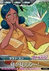 【中古-非常に良い】 ジオンの興亡/第1弾/Z1-051/M/ララァ スン/刻が見える...!/パイロット