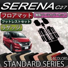日産セレナC28 純正 フロアカーペット GZ900-0A28B(7人乗り用) - メルカリ