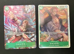 ワンピースカード シャンクス　OP13-028 SR パラレル＋SR　2枚セット