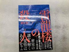 ハレンチ紅門マン遊記 永井豪 全2巻完結 - メルカリ